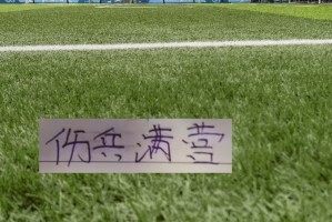 bwin必赢-太意外了！申花桥头堡 中场铁闸 还有马莱莱接班人都打不了