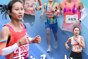 必赢下载-重马双重逆袭！朱卿超刘敏重返大众一姐宝座，丰配友火拼基普科里尔夺金标亚军